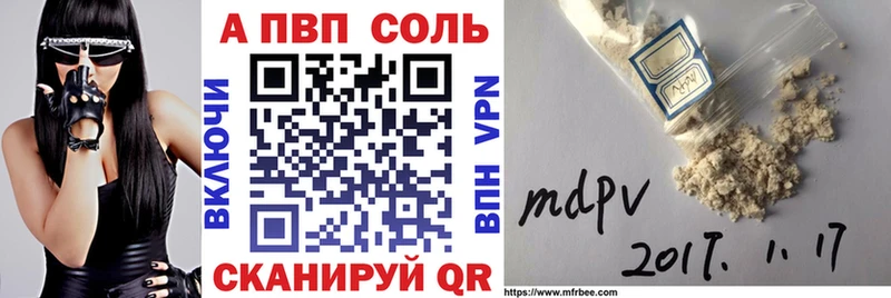 Купить где  Зеленодольск  Alfa_PVP Соль 
