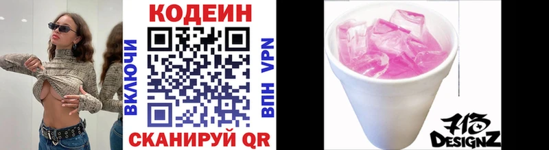 Купить  Зеленодольск  Codein Purple Drank 