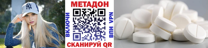 Купить  Зеленодольск  МЕТАДОН белоснежный 
